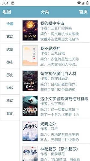 文墨中文网安卓版手机版 文墨中文网安卓版手机版