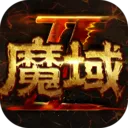 魔域(魔幻角色扮演游戏)v9.7.0 免费版