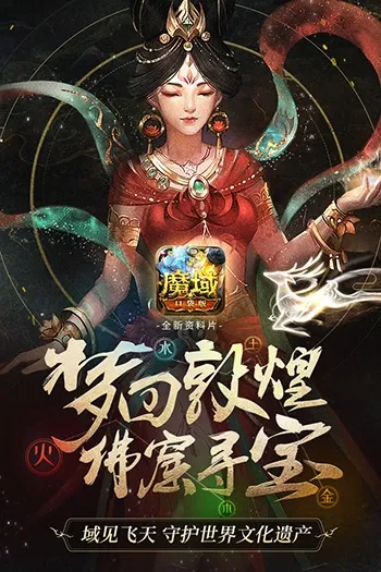 魔域(魔幻角色扮演游戏) 魔域(魔幻角色扮演游戏)