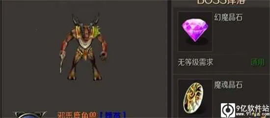 魔域(魔幻角色扮演游戏) 魔域(魔幻角色扮演游戏)