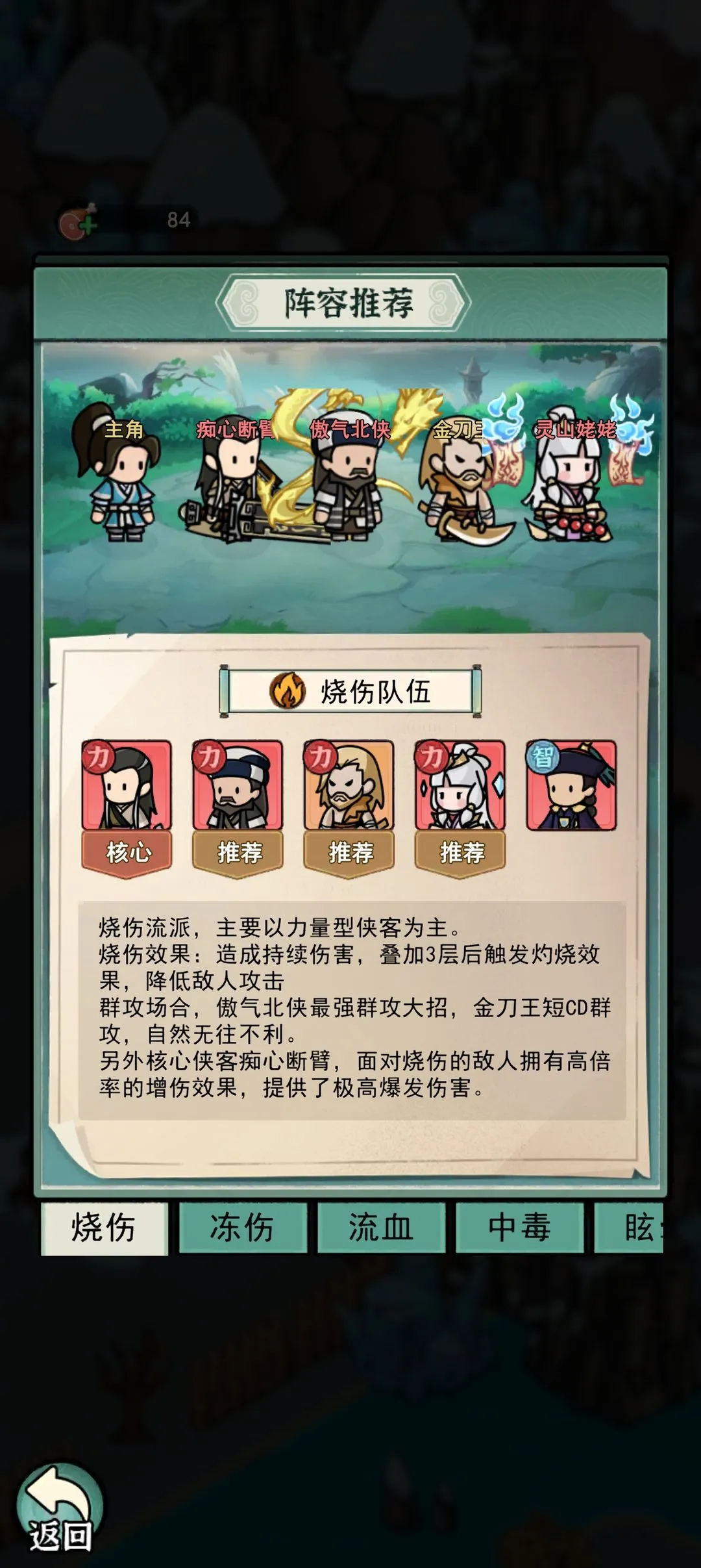 乱世无双(三国策略手游)