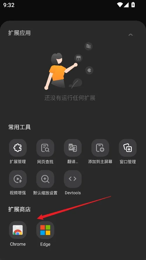 狐猴浏览器(手机浏览器工具) 狐猴浏览器(手机浏览器工具)