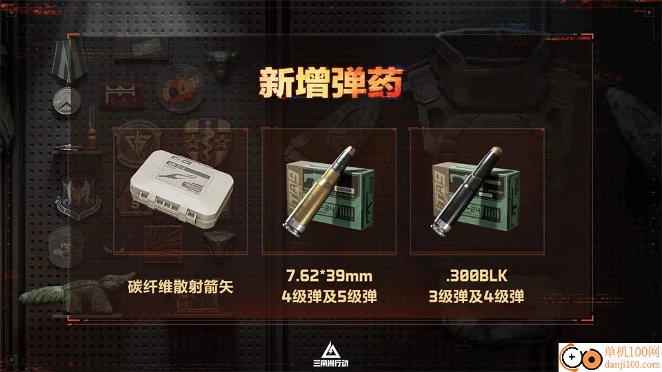 三角洲行动2026下载安装