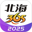 北海365(北海生活服务平台)v6.1.72 官方正版