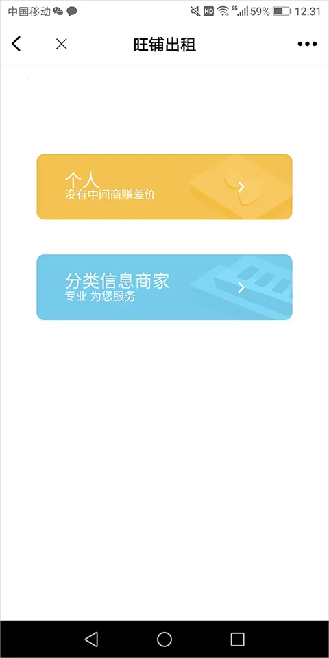 北海365(北海生活服务平台)