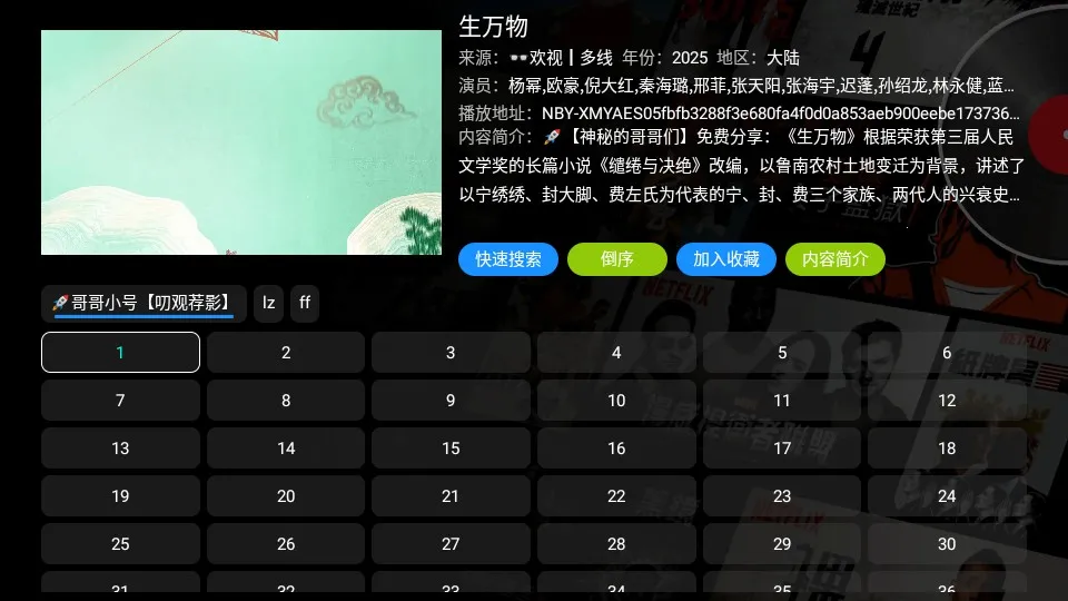 影视仓安卓版手机版 影视仓安卓版手机版