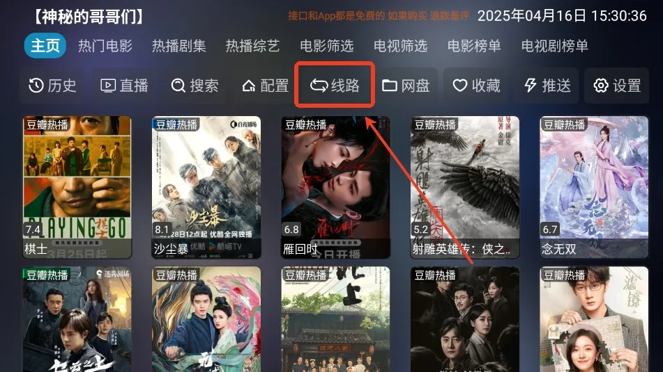 影视仓安卓版手机版 影视仓安卓版手机版