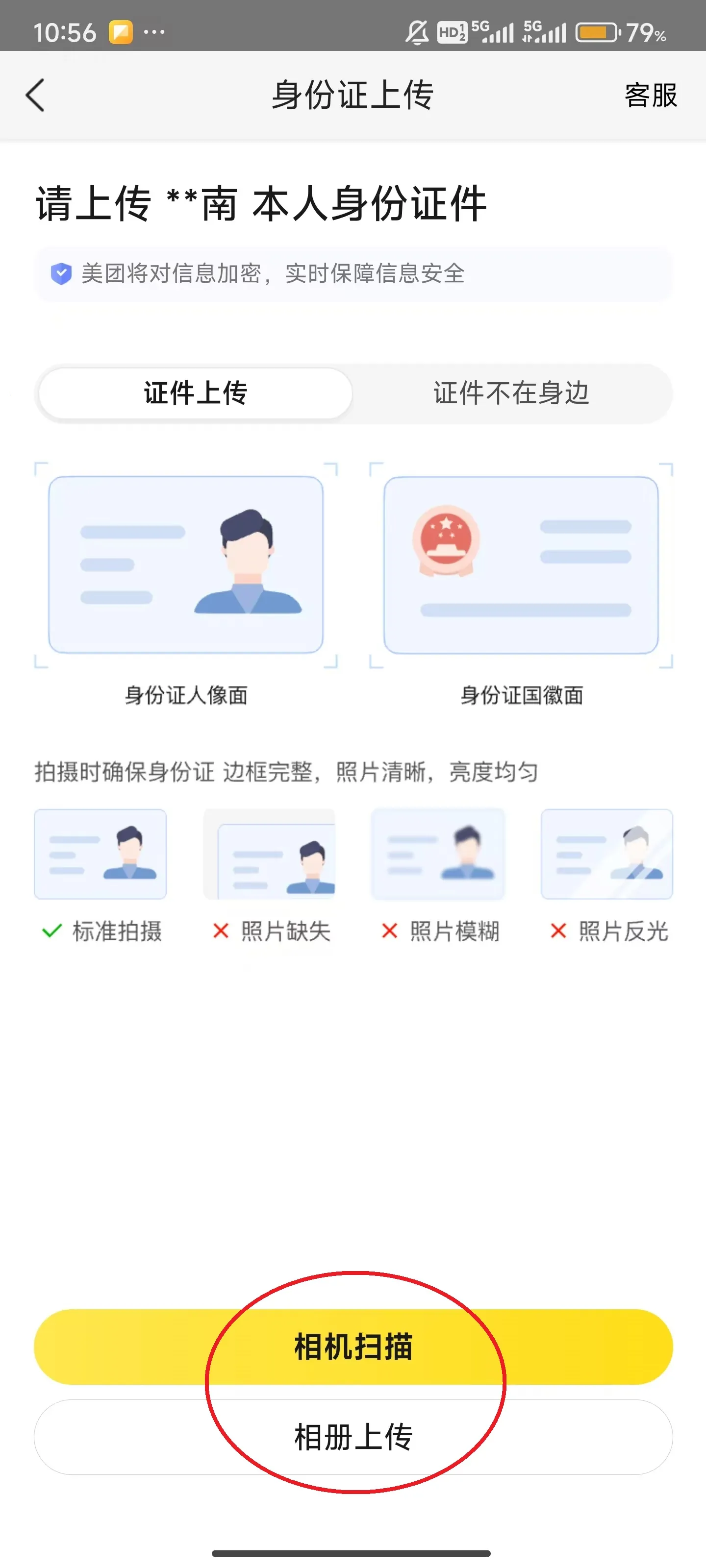 美团(生活服务平台) 美团(生活服务平台)