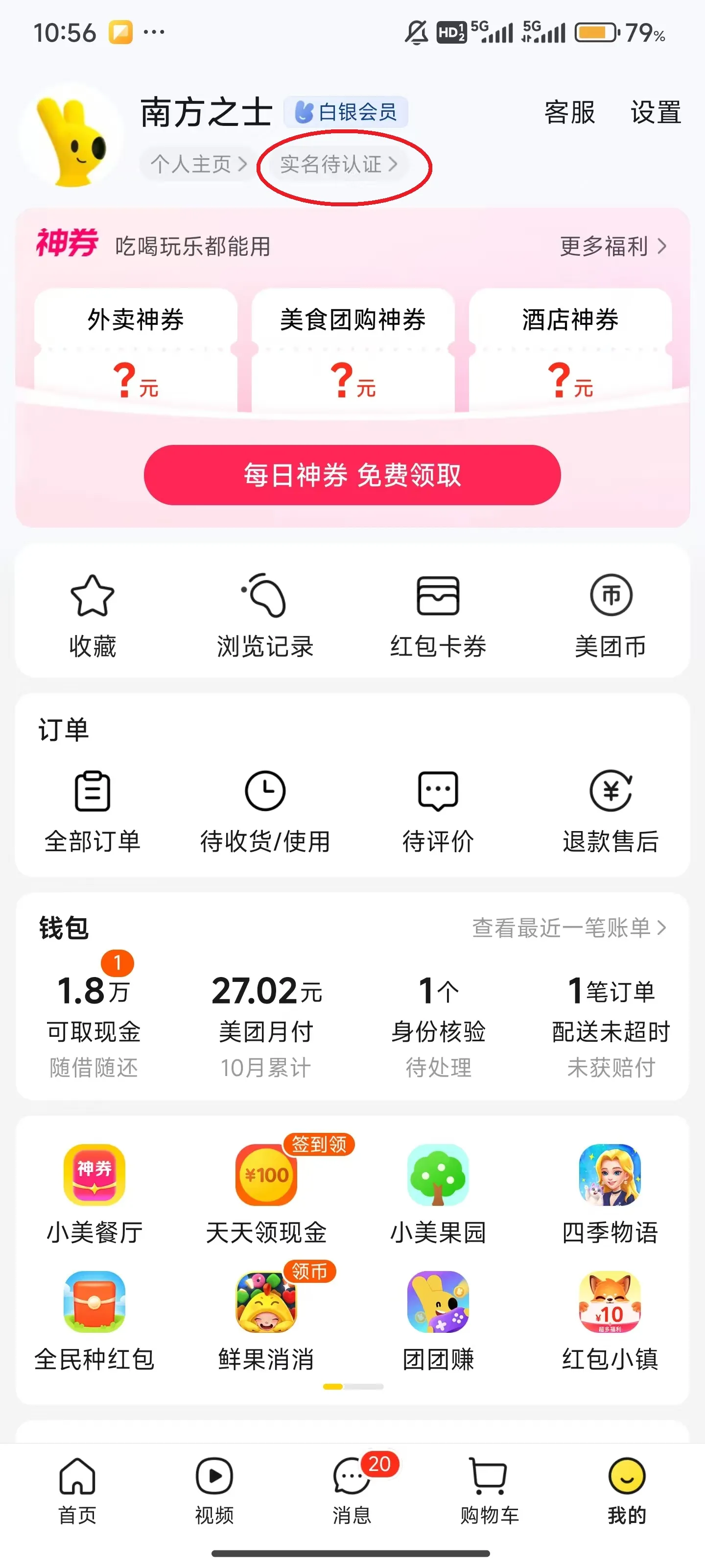 美团(生活服务平台) 美团(生活服务平台)