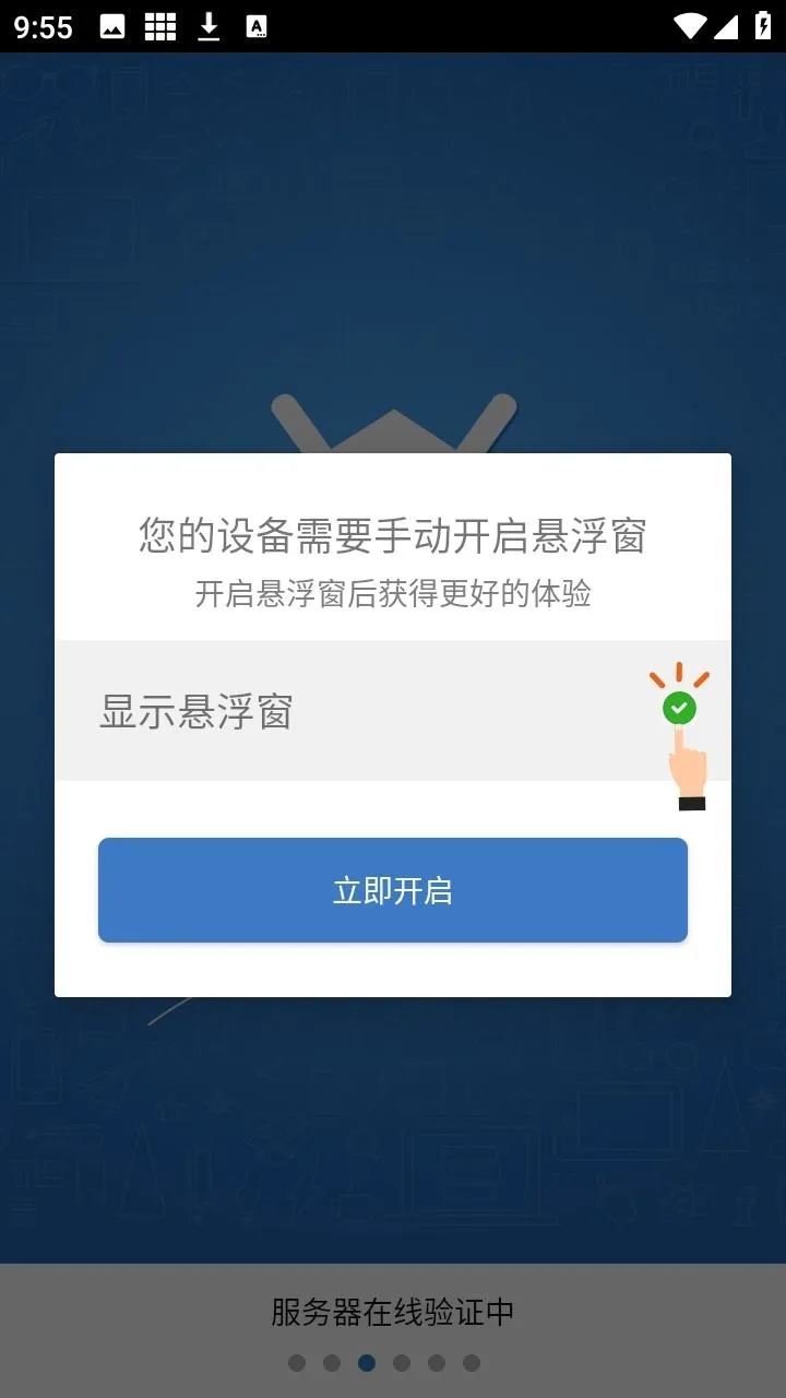 和平小黑屋辅助安卓版手机版