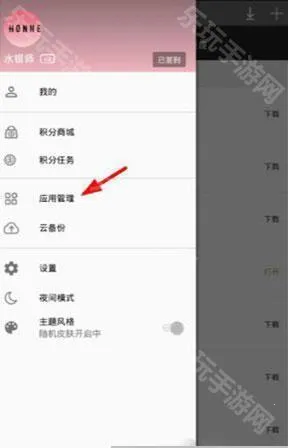 手机乐园2026最新版本 手机乐园2026最新版本