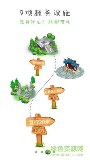 慧行天下2026官方最新版本 慧行天下2026官方最新版本