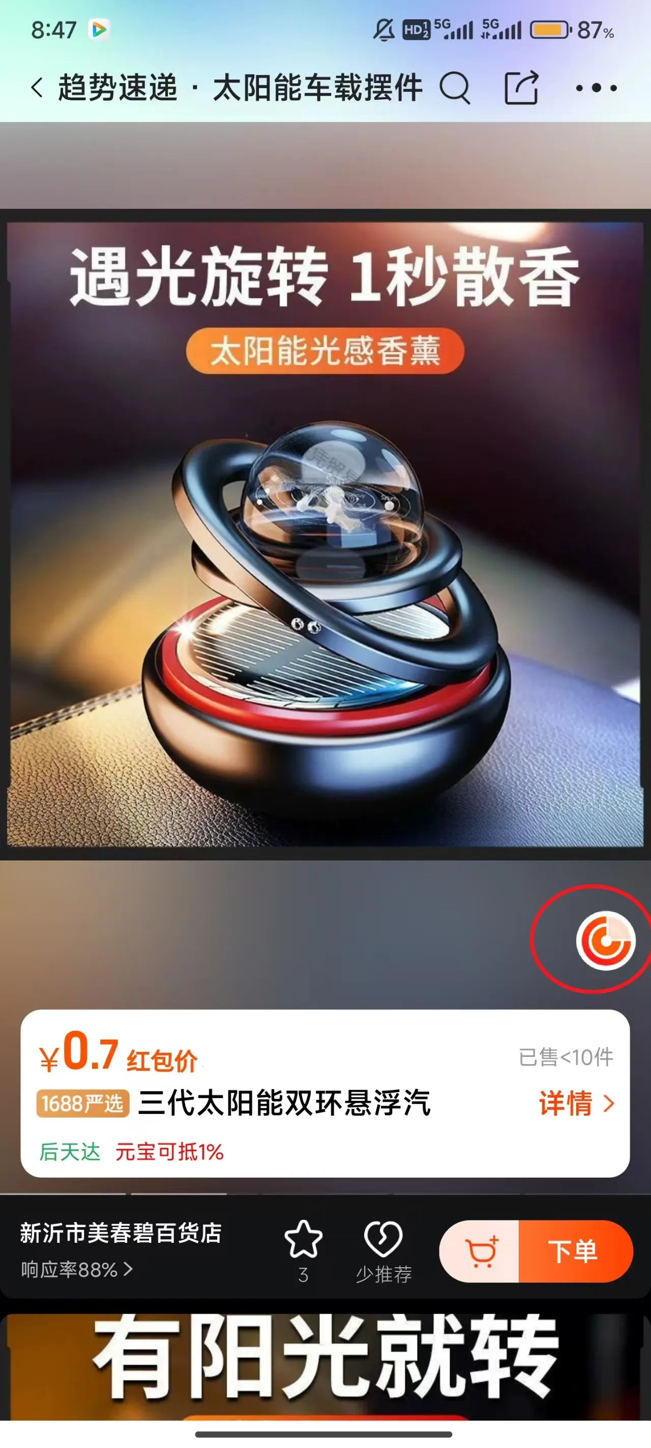 阿里巴巴(电商批发平台) 阿里巴巴(电商批发平台)