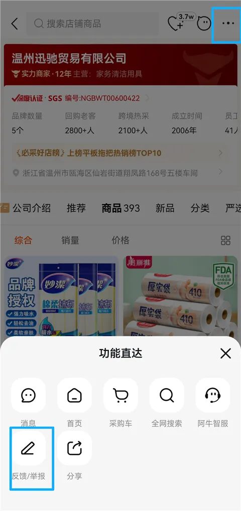 阿里巴巴(电商批发平台) 阿里巴巴(电商批发平台)