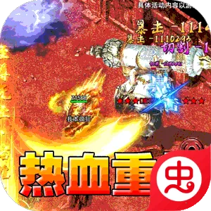 百炼王者(传奇修仙手游)v1.0.2 手机版