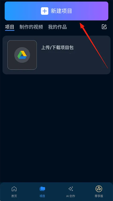 威力导演365修改版2026最新版本 威力导演365修改版2026最新版本