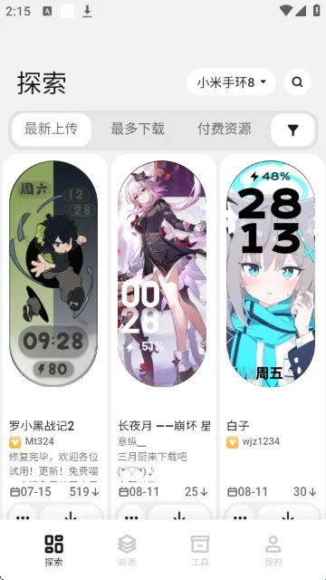 DIY表盘2026下载 DIY表盘2026下载