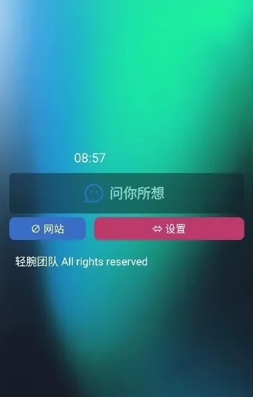 轻腕社区2026官方最新版本