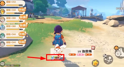 洛克王国:世界(洛克王国手游玩法) 洛克王国:世界(洛克王国手游玩法)