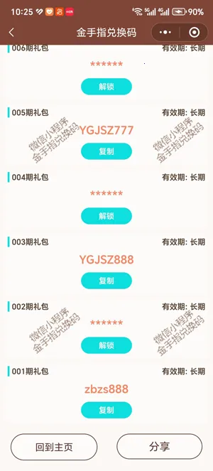 妖怪金手指(恐怖塔防手游) 妖怪金手指(恐怖塔防手游)