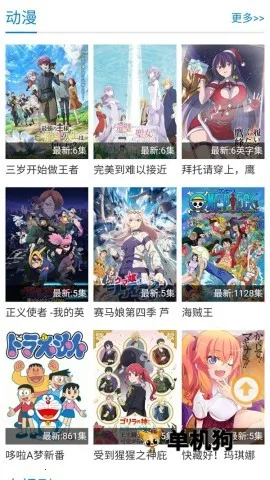 紫可可动漫安卓版手机版