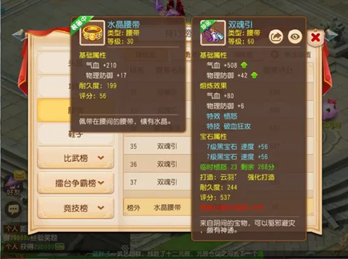 梦幻西游(西游回合手游) 梦幻西游(西游回合手游)