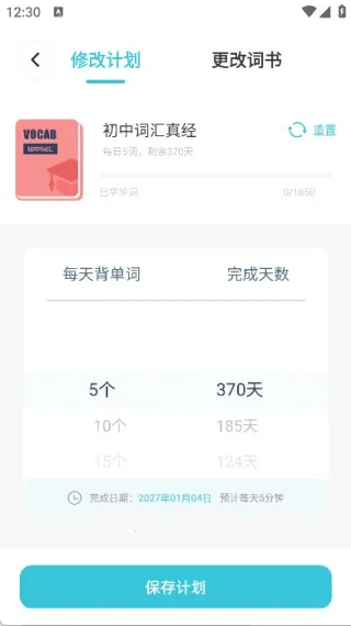 蓝思背单词2026官方最新版本
