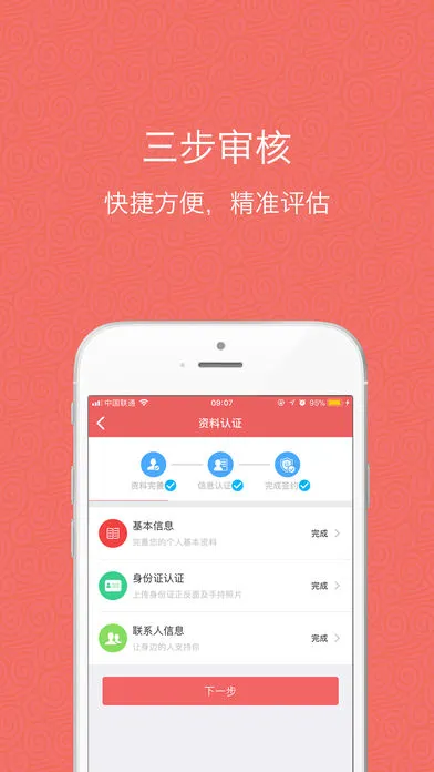 花点财(小额贷款软件) 花点财(小额贷款软件)