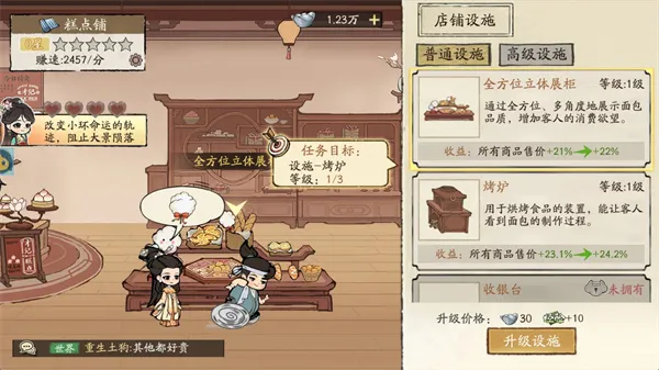 大店小二(穿越经营手游) 大店小二(穿越经营手游)