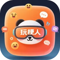 玩梗人2026下载v1.0 安卓版