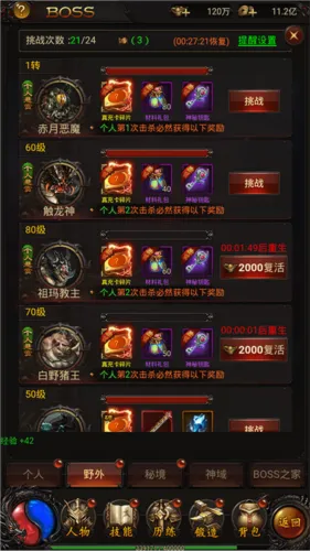 战神霸业2026官方最新版本