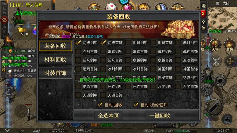 战神霸业2026官方最新版本