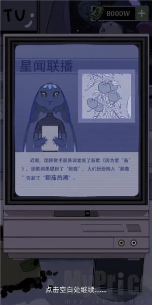 宇宙农场物语(太空农场养成游戏)