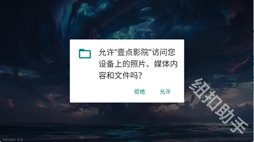 壹点影院2026下载安装