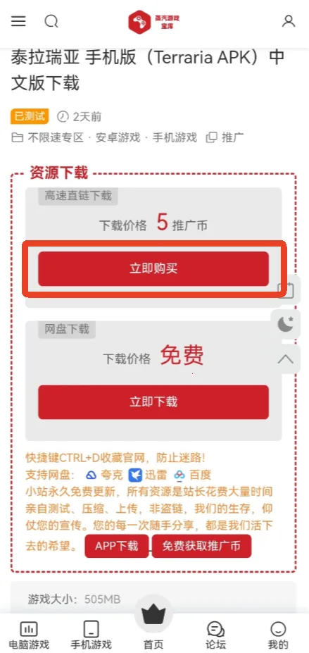 蒸汽宝库安卓版手机版