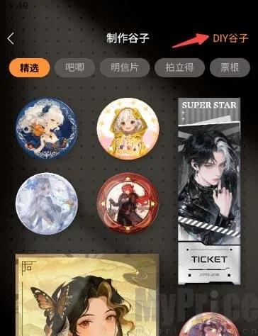 捣谷安卓版手机版 捣谷安卓版手机版