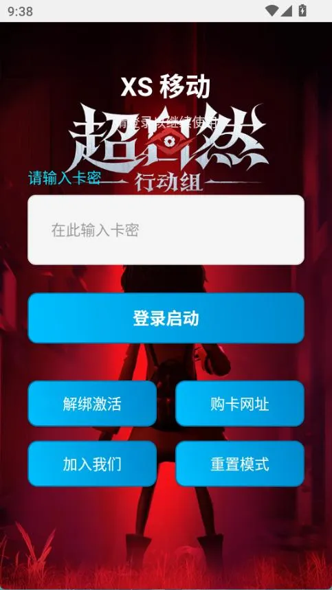 超自然杰瑞辅助器(手游辅助工具) 超自然杰瑞辅助器(手游辅助工具)