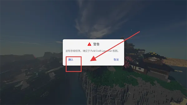 mcpebot我的世界启动器2026官方正版 mcpebot我的世界启动器2026官方正版