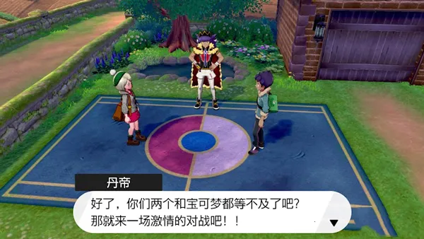 宝可梦剑盾最新手机版