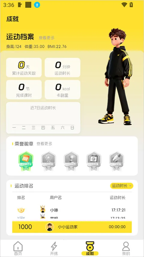 满分运动2026下载安装