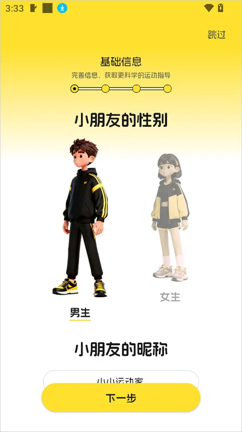 满分运动2026下载安装