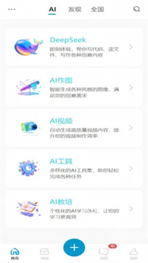 象境Ai(AI智能创作工具) 象境Ai(AI智能创作工具)