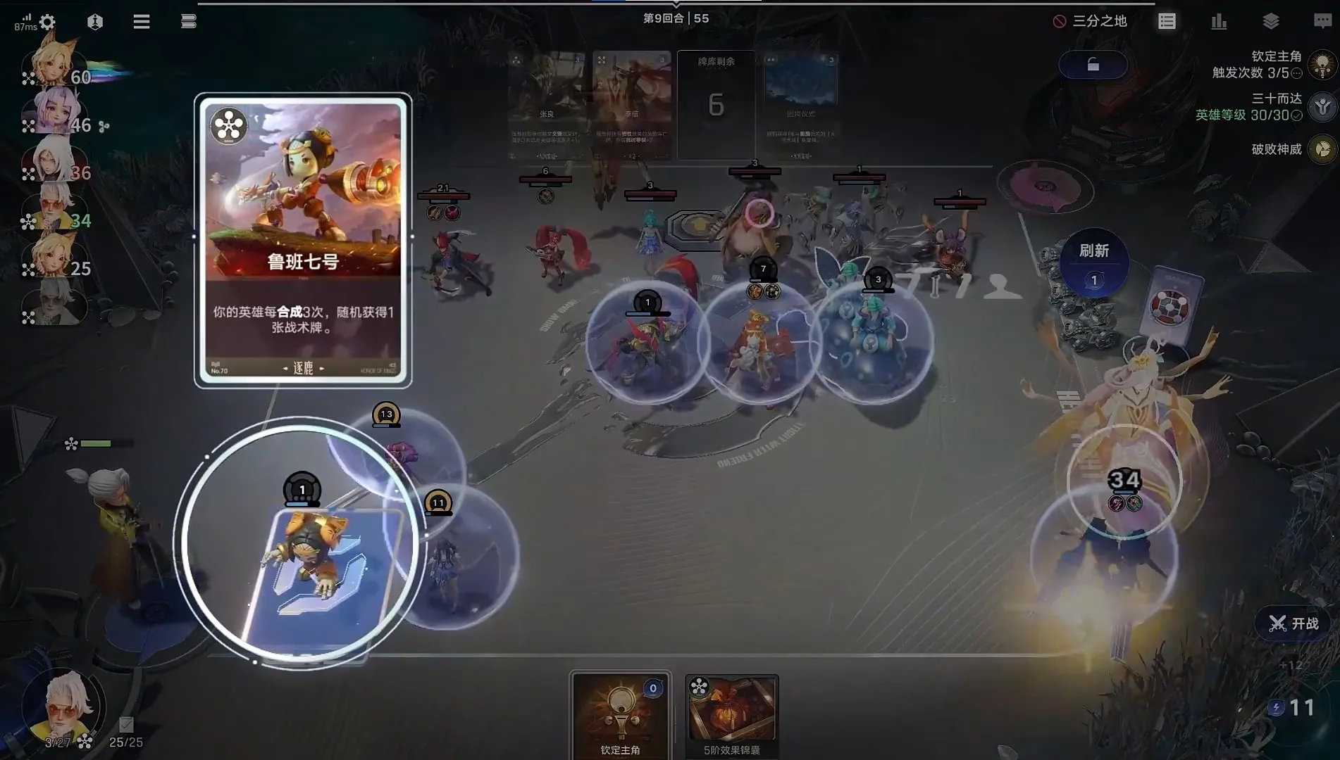 王者万象棋(王者策略战棋游)