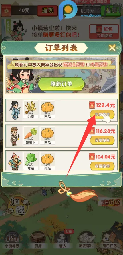 江南人家2026下载