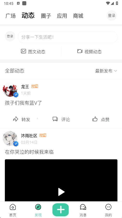 沐雨社区2026下载安装 沐雨社区2026下载安装