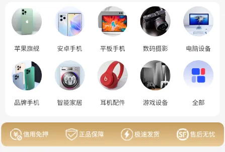 众为租物(数码租赁平台) 众为租物(数码租赁平台)