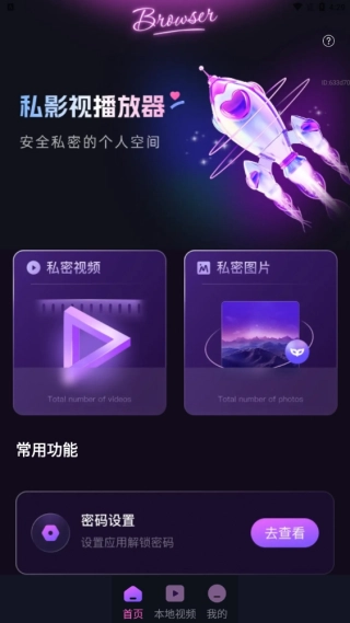 私影视播放器(视频播放工具)