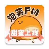 泡芙FM广播剧(视听资源平台)v1.0.7 官方正版