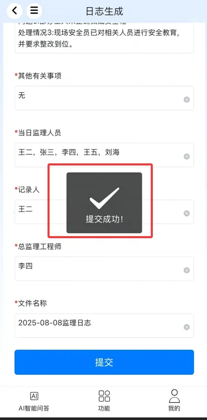 笃行信道(工程AI办公工具) 笃行信道(工程AI办公工具)