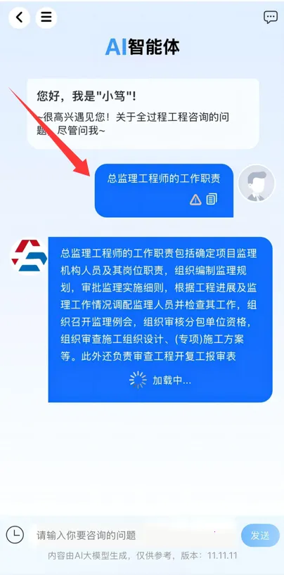 笃行信道(工程AI办公工具) 笃行信道(工程AI办公工具)